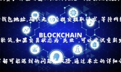 如何将TP钱包中的数字货币转移到交易平台关键词