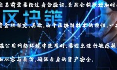 TP钱包闪兑密码的概念及其重要性TP钱包, 闪兑密