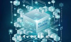 思考一个优质的，放进