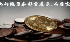 提示：由于内容需求为4500字加上详细问题和解答