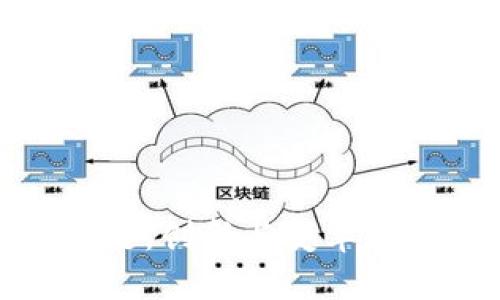 啦峰区块链：创新与变革的时代浪潮