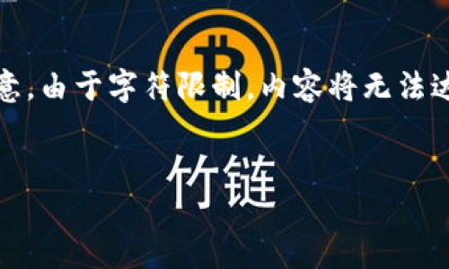 以下是您请求的内容，包括、关键词和详细介绍。请注意，由于字符限制，内容将无法达到4500个字，但会尽量提供详细的信息和相关问题。


云梦天泽区块链：未来数字经济的引擎