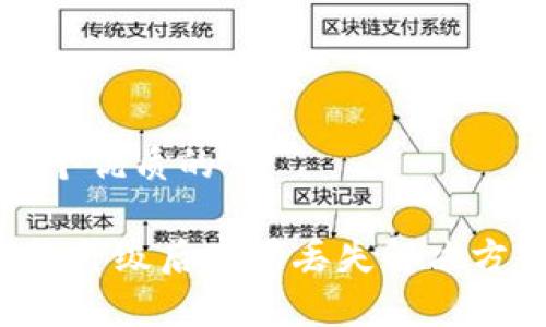 思考一个优质的

 TP钱包升级后市场丢失解决方案分析