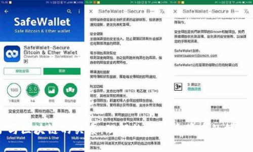 币子与区块链的关系：理解数字货币背后的技术基础