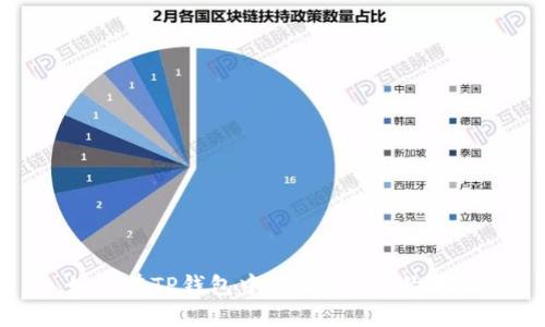 如何在TP钱包中添加ETH合约地址