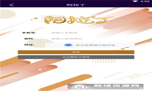 
  欧易提USDT到TP钱包流程详解/  

关键词：
 guanjianci USDT, TP钱包, 欧易提币/ guanjianci 

引言
在数字货币的世界中，USDT（Tether）作为一种广泛使用的稳定币，其在各种交易平台和钱包中的转移变得越来越普遍。尤其是在繁忙的交易环境中，很多用户可能会选择将自己的USDT资金从交易平台（例如欧易）转移到个人的TP钱包中，以便更好地管理资产。本文将详细阐述从欧易提取USDT至TP钱包的具体流程，并解答常见问题，帮助用户顺利完成转账操作。

第一步：准备工作
在开始提取USDT之前，用户需要做好以下准备：
1. **确保帐户安全**：确保你的欧易账户和TP钱包都开启了两步验证（2FA），以保障账户安全。如果未开启，请及时配置。
2. **查看USDT余额**：登录欧易，查看你的USDT余额，确保有足够的资金进行提现。
3. **备份TP钱包信息**：确保你有TP钱包的正确地址，并且能够访问钱包。如果要将USDT提取到新创建的钱包中，确保该钱包可以接收USDT。

第二步：获取TP钱包地址
在将USDT从欧易提取到TP钱包之前，首先要获取TP钱包的接收地址。这个过程通常如下：
1. 登录到你的TP钱包，找到“接收”选项。
2. 选择USDT作为接收币种，然后系统会生成一串独一无二的地址。该地址通常以“0x”开头，且后面会跟随一串字母和数字。
3. 复制这个地址，确保地址没有任何错误，并牢记该地址的正确性。

第三步：在欧易进行提币操作
接下来，用户需要在欧易进行具体的提币操作。步骤如下：
1. 登录你的欧易账户，点击页面上的“资产”或“钱包”选项，找到USDT。
2. 找到“提币”或“提现”的选项，点击进入提币页面。
3. 在提币页面中，粘贴刚刚复制的TP钱包地址。务必仔细检查地址的正确性，以免转错资产。
4. 在提现金额中输入你希望提取的USDT数量，保持在你的可提现金额范围内。
5. 在确认信息无误后，点击“提交”或“确认”按钮。系统会要求你进行身份验证，通常是输入验证码或进行2FA验证。
6. 完成验证后，提币申请将被提交，用户需要耐心等待。

第四步：确认提币状态
提币申请提交后，用户需要定期查看提币状态，以确认转账是否成功。步骤如下：
1. 在欧易的资产页面，查看提币状态。一般情况下，提币状态会显示为“处理中”或者“已完成”。
2. 如果状态显示为“已完成”，可以登录到你的TP钱包查看USDT是否到账。
3. 如果长时间未到账，可以联系欧易客服，询问具体状况，排除任何可能的系统故障。

相关问题解答

问题一：提币过程中需要注意哪些风险？
在提币过程中，用户需谨慎对待以下风险：
1. **地址错误**：这是最常见的风险。如果你输入的TP钱包地址有任何错误，资金可能会丢失，因此在复制粘贴之前，务必检查并确认。
2. **网络波动和提现时间**：提币时间可能因网络拥堵而有所不同，用户要有耐心，有时发币方可能会出现延迟，等到系统正常后，资金才会到账。
3. **市场波动**：USDT虽然是稳定币，但在极端情况下，可能会有轻微波动，影响资产的实际价值。
4. **安全问题**：用户需保证自己的账户安全，避免被攻击或钓鱼。

问题二：欧易的提现费用和限制是什么？
欧易平台在提现方面一般会收取一定的手续费，具体的提现费用及限制如下：
1. **提现费用**：欧易在提取USDT时会有固定的手续费，这个费用会随着市场变化而有所调整，具体数额一般会在提币页面显示。
2. **最小提现金额**：大多数平台都会设置最低提现金额，通常在10-20美金之间，用户需确保提现金额达到该最低要求。
3. **单日限额**：欧易可能对用户的每日提现数量设置限制，初级认证用户的限额会有所不同，高级认证用户则有更高的限额。

问题三：如果USDT没有及时到账该如何处理？
若USDT并未及时到账，用户需采取以下步骤：
1. **确认提币状态**：在欧易账户中，确认提币状态。如果状态显示为“已完成”，但仍未到账，则可能是网络问题。
2. **查看区块链**：使用区块链浏览器输入你的TP钱包地址，查看是否有相关交易记录。如果交易已经成功，但资金还未到账，可联系TP钱包客服。
3. **联系客服**：如果在欧易账户中显示提币“已完成”，但在TP钱包中未显示到账，建议用户迅速联系欧易客服，提供交易编号及相关信息，进行后续查询。

问题四：TP钱包是安全的吗？
TP钱包作为一种流行的数字货币存储和交易工具，其安全性主要体现在以下几个方面：
1. **私钥控制**：用户自己管理私钥，无需将私钥托管给第三方，避免了因服务商倒闭或被黑客攻击导致资产损失的风险。
2. **多重安全设置**：TP钱包提供多种安全保护措施，包括两步验证（2FA）、生物识别技术等，提升账户安全性。
3. **开源代码**：TP钱包的部分代码开放，经过广大用户的审核与验证，相对安全可靠，能减少后门和漏洞的存在。
然而，用户自身的安全意识也极为重要，建议定期更新密码，谨防钓鱼诈骗。

问题五：如何选择合适的数字钱包？
选择数字钱包时，用户需考虑以下几个因素：
1. **安全性**：安全性是选择数字钱包的首要考虑因素。优先选择那些提供多重安全防护措施的钱包，如两步验证、冷存储等。
2. **用户体验**：用户体验极为重要，选择界面友好、操作简便的钱包可以提升使用效率。用户应尽量选择评价良好的钱包。
3. **支持币种**：不同钱包对不同类型的数字货币支持情况可能不同，确保选中的钱包支持USDT和其他你计划持有的币种。
4. **社区反馈**：查看社区反馈和评论，可以了解钱包的实际使用情况和支持响应速度。
综上所述，从欧易提USDT到TP钱包的流程相对简便，但用户在操作过程中仍需保持谨慎。同时，理解相关的常见问题能够帮助用户在使用加密货币时减少风险，提高操作效率。
