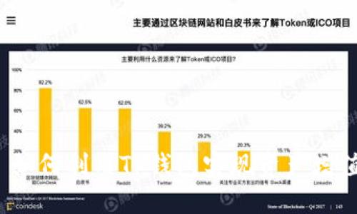  如何利用TP钱包实现资产增值