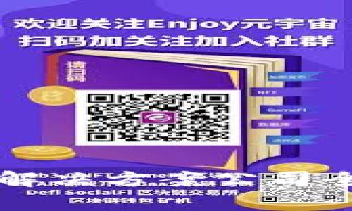 区块链解决方案公司全景解析