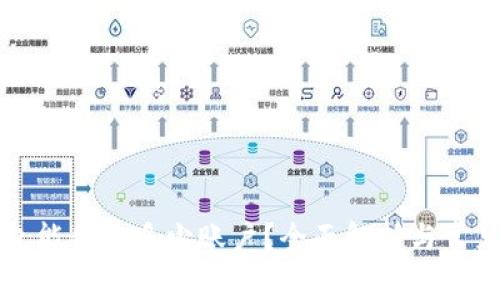 一个TP钱包能创建多少账户？全面解析与常见问题解答