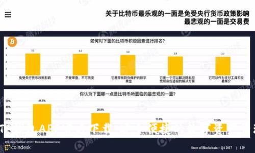  下载TP钱包APP官方下载：安全便捷的数字资产管理工具