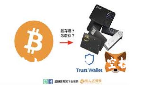 TP钱包如何隐蔽管理空投币？