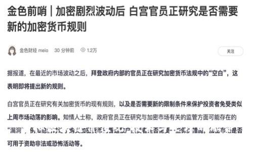 虚拟区块链价值观：技术与伦理的融合