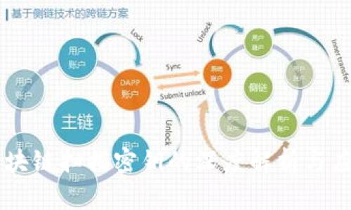 区块链扫描密钥的深度解析与应用