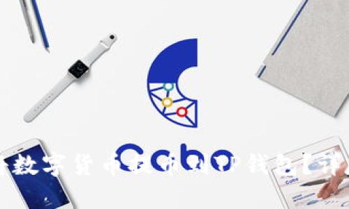 如何将数字货币提币到TP钱包？详尽指南