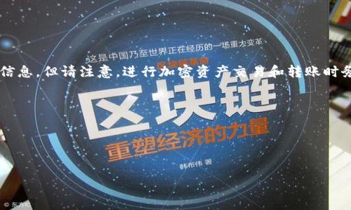 由于你提出的问题涉及到加密货币的具体操作，我将提供一些建议和信息，但请注意，进行加密资产交易和转账时务必小心，确保遵循相关的法律法规，并在需要时寻求专业的金融意见。

## 内容

在这里，我将使用你的询问来构建一个框架。

```xml
如何将FEG币提取到TP钱包