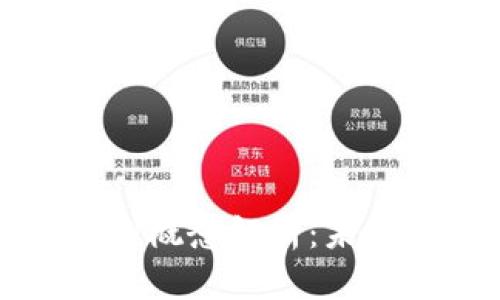 区块链投资的概念解析：未来金融的革命