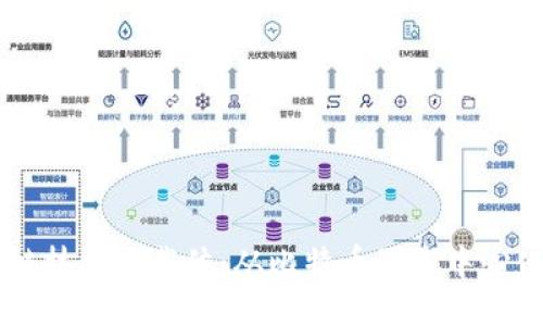 区块链技术的载体：从比特币到去中心化应用