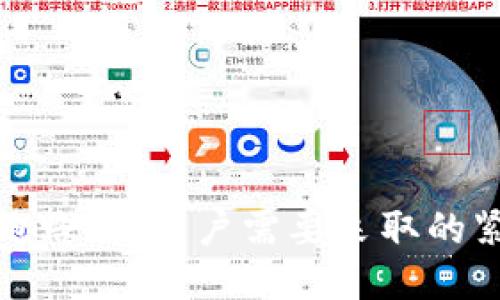 如果TP钱包跑路了，用户需要采取的紧急应对措施
