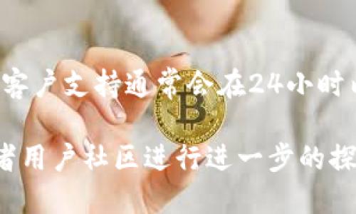    t p钱包安装全过程  / 
 guanjianci  T P钱包, 加密货币, 区块链技术  /guanjianci 

一、T P钱包简介
T P钱包是一个基于区块链技术的数字钱包，支持多种加密货币的存储、交易和管理。近年来，随着加密货币的普及和区块链技术的发展，越来越多的人开始使用数字钱包来管理他们的虚拟资产。T P钱包因其安全性、高效性和用户友好的界面而受到用户的喜爱。

此钱包不仅具备基本的加密货币存储功能，还提供了多种附加服务，如快速交易、实时市场行情、资产管理和安全保障。T P钱包的安全性能主要得益于其多重签名和冷存储技术，这些技术可以有效降低用户资产被盗的风险。

二、T P钱包的安装步骤
T P钱包的安装过程相对简单，用户只需按照如下步骤即可完成安装：

h41. 下载钱包应用/h4
首先，用户需要在官方网站或应用商店搜索“T P钱包”进行下载。在官方网站下载时，确保网址的安全性，以防下载到恶意软件。

h42. 安装应用/h4
一旦下载完成，点击安装文件，根据系统提示完成安装过程。在移动设备上，用户需要允许应用获取特定权限，以确保其正常运行。

h43. 创建或导入钱包/h4
安装完成后，用户打开T P钱包应用，系统会提示用户创建新钱包或导入已有钱包。若创建新钱包，用户需设置安全密码，并备份助记词，确保可以随时恢复钱包。若导入已有钱包，则依据提示输入助记词或私钥。

h44. 完成设置/h4
完成创建或导入后，用户需进行身份验证和一些个性化设置，例如选择语言和安全问题等。此时，用户已经成功安装并配置好了T P钱包。

三、使用T P钱包的基本操作
安装成功后，用户可以通过以下操作体验T P钱包的功能：

h41. 充值与提现/h4
使用T P钱包时，用户可以通过扫描二维码或复制粘贴地址进行充值，提现过程也同样简单。用户需确保往返地址正确，以避免资金损失。

h42. 交易功能/h4
T P钱包支持用户进行加密货币之间的兑换交易，用户可以在钱包内查看不同币种的汇率和市场行情，做出明智的交易决策。

h43. 资产管理/h4
T P钱包提供的资产管理界面，用户可以一目了然地查看各个币种的余额、交易记录和市场动态。定期进行资产审计对用户维护其账户安全至关重要。

四、常见问题解答

h41. T P钱包的安全性如何？/h4
安全性是用户选择数字钱包时最为关注的问题之一。T P钱包通过多重签名技术和冷存储技术提高了安全性。用户的私钥在冷钱包中存储，避免了在线盗窃的风险。尽管如此，用户还需保持警惕，定期更改密码，并启用双重验证功能，以进一步提高资产安全性。

h42. 如何恢复T P钱包？/h4
如果用户需要恢复钱包，可以使用在创建钱包时备份的助记词或私钥。用户在重新安装T P钱包后，选择“恢复钱包”，并输入助记词或私钥，系统将自动恢复账户中所有的加密资产。

h43. T P钱包的费用结构是怎样的？/h4
使用T P钱包时，涉及到的费用主要包括交易费用和网络费用。交易费用是由T P钱包服务商收取的，用于支付网络交易的维护费用。不同的币种和交易量会导致不同的费用，用户在交易前可以在钱包内查看费用信息。

h44. T P钱包能支持哪些加密货币？/h4
T P钱包支持多种主流的加密货币，如比特币、以太坊和瑞波币等。具体支持的币种会随着版本更新而变化，用户可以在钱包内查看最新支持的资产列表，以保持资产的多样化。

h45. T P钱包的客户支持如何？/h4
T P钱包提供了在线客户支持服务，用户可以通过官方论坛、社交媒体或直接在应用内联系客户服务团队。T P钱包的客户支持通常会在24小时内回复用户的问题，并提供解决方案，确保用户能够快速便捷地解决使用过程中遇到的问题。

以上是关于T P钱包安装全过程及相关问题的详细介绍。如果对于T P钱包的使用还有其他疑问，可以在社交论坛或者用户社区进行进一步的探讨。通过合理的使用和管理，加密货币的投资和交易将变得更加安全和便捷。