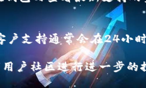    t p钱包安装全过程  / 
 guanjianci  T P钱包, 加密货币, 区块链技术  /guanjianci 

一、T P钱包简介
T P钱包是一个基于区块链技术的数字钱包，支持多种加密货币的存储、交易和管理。近年来，随着加密货币的普及和区块链技术的发展，越来越多的人开始使用数字钱包来管理他们的虚拟资产。T P钱包因其安全性、高效性和用户友好的界面而受到用户的喜爱。

此钱包不仅具备基本的加密货币存储功能，还提供了多种附加服务，如快速交易、实时市场行情、资产管理和安全保障。T P钱包的安全性能主要得益于其多重签名和冷存储技术，这些技术可以有效降低用户资产被盗的风险。

二、T P钱包的安装步骤
T P钱包的安装过程相对简单，用户只需按照如下步骤即可完成安装：

h41. 下载钱包应用/h4
首先，用户需要在官方网站或应用商店搜索“T P钱包”进行下载。在官方网站下载时，确保网址的安全性，以防下载到恶意软件。

h42. 安装应用/h4
一旦下载完成，点击安装文件，根据系统提示完成安装过程。在移动设备上，用户需要允许应用获取特定权限，以确保其正常运行。

h43. 创建或导入钱包/h4
安装完成后，用户打开T P钱包应用，系统会提示用户创建新钱包或导入已有钱包。若创建新钱包，用户需设置安全密码，并备份助记词，确保可以随时恢复钱包。若导入已有钱包，则依据提示输入助记词或私钥。

h44. 完成设置/h4
完成创建或导入后，用户需进行身份验证和一些个性化设置，例如选择语言和安全问题等。此时，用户已经成功安装并配置好了T P钱包。

三、使用T P钱包的基本操作
安装成功后，用户可以通过以下操作体验T P钱包的功能：

h41. 充值与提现/h4
使用T P钱包时，用户可以通过扫描二维码或复制粘贴地址进行充值，提现过程也同样简单。用户需确保往返地址正确，以避免资金损失。

h42. 交易功能/h4
T P钱包支持用户进行加密货币之间的兑换交易，用户可以在钱包内查看不同币种的汇率和市场行情，做出明智的交易决策。

h43. 资产管理/h4
T P钱包提供的资产管理界面，用户可以一目了然地查看各个币种的余额、交易记录和市场动态。定期进行资产审计对用户维护其账户安全至关重要。

四、常见问题解答

h41. T P钱包的安全性如何？/h4
安全性是用户选择数字钱包时最为关注的问题之一。T P钱包通过多重签名技术和冷存储技术提高了安全性。用户的私钥在冷钱包中存储，避免了在线盗窃的风险。尽管如此，用户还需保持警惕，定期更改密码，并启用双重验证功能，以进一步提高资产安全性。

h42. 如何恢复T P钱包？/h4
如果用户需要恢复钱包，可以使用在创建钱包时备份的助记词或私钥。用户在重新安装T P钱包后，选择“恢复钱包”，并输入助记词或私钥，系统将自动恢复账户中所有的加密资产。

h43. T P钱包的费用结构是怎样的？/h4
使用T P钱包时，涉及到的费用主要包括交易费用和网络费用。交易费用是由T P钱包服务商收取的，用于支付网络交易的维护费用。不同的币种和交易量会导致不同的费用，用户在交易前可以在钱包内查看费用信息。

h44. T P钱包能支持哪些加密货币？/h4
T P钱包支持多种主流的加密货币，如比特币、以太坊和瑞波币等。具体支持的币种会随着版本更新而变化，用户可以在钱包内查看最新支持的资产列表，以保持资产的多样化。

h45. T P钱包的客户支持如何？/h4
T P钱包提供了在线客户支持服务，用户可以通过官方论坛、社交媒体或直接在应用内联系客户服务团队。T P钱包的客户支持通常会在24小时内回复用户的问题，并提供解决方案，确保用户能够快速便捷地解决使用过程中遇到的问题。

以上是关于T P钱包安装全过程及相关问题的详细介绍。如果对于T P钱包的使用还有其他疑问，可以在社交论坛或者用户社区进行进一步的探讨。通过合理的使用和管理，加密货币的投资和交易将变得更加安全和便捷。