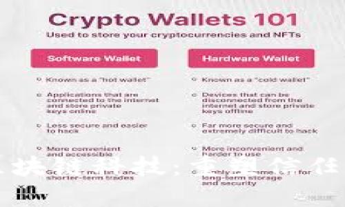 蚂蚁区块链科技：重塑信任的未来