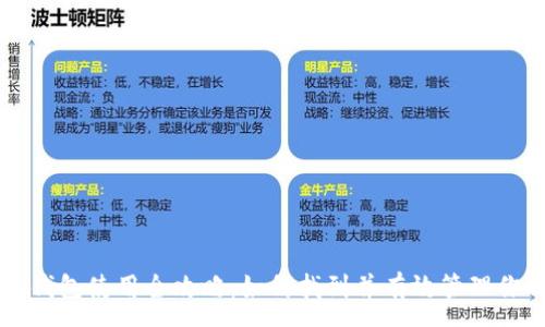 :
币安TP钱包使用全攻略：如何找到并有效管理你的资产