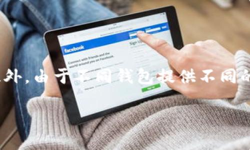 请注意：我希望能正确帮助您，但您提到的“t p钱包”具体是指哪个钱包服务并不明确。此外，由于不同钱包提供不同的功能，删除链的具体步骤可能会有所不同。以下内容将以一般数字钱包的操作进行说明。

: 如何删除TP钱包里添加的链