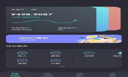 

区块链中的ADC：理解与应用