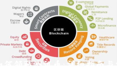 
TP钱包如何领取测试币：详细指南与常见疑问