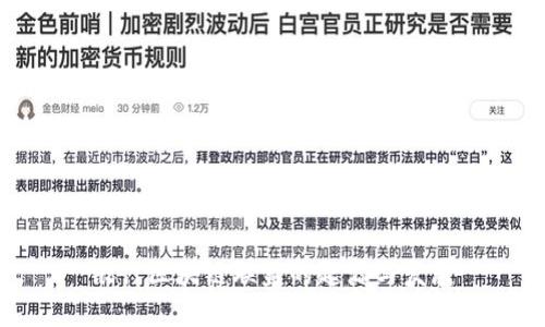银行区块链联盟的起源与发展
