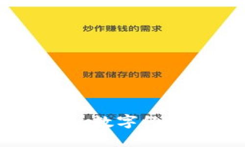 区块链Neo：数字经济的新纪元