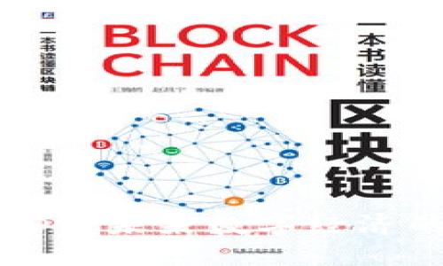  区块链D9：未来数字经济的变革者