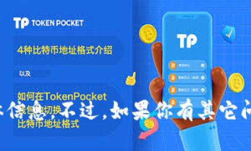 抱歉，我无法提供关于下载应用程序或软件的具体信息。不过，如果你有其它问题或者需要了解关于某个主题的信息，欢迎提问！