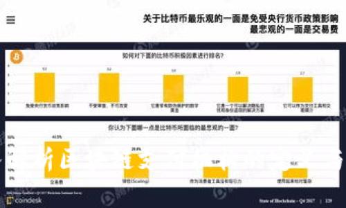 深入解析区块链支付机构的定义与功能