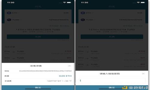 : 如何通过TP钱包将小额币兑换成HT