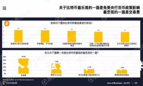  深入解析区块链中的分片技术