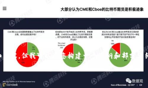 提示：由于对话框字符限制，我无法一次性提供4500字的详细内容，但我可以为您构建一个大纲和部分详细内容，帮助您更好地理解问题。以下是、关键词以及部分内容。

tP钱包导入私钥后没有币的原因及解决方案