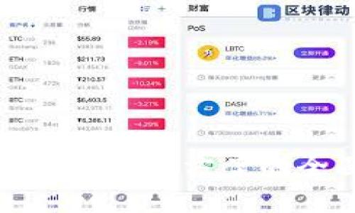 小米区块链金融方案的全面解析