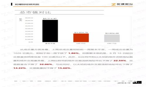 区块链技术下的信息保护与安全性分析
