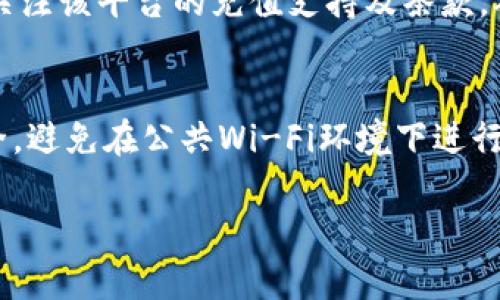 如何在TP钱包中提现USDT：详细指南  
关键词：TP钱包, USDT提现, 加密货币  

一、什么是TP钱包？  
TP钱包是一款流行的数字货币钱包，支持多种加密货币的存储与管理，包括比特币、以太坊及其众多ERC20代币，其中就包括USDT（泰达币）。TP钱包以其安全性、用户友好的界面及便利的操作流程，受到许多加密货币用户的青睐。它不仅可以进行数字资产的存储，还具有快速转账、交易及兑换等功能。

二、USDT的基本概念  
USDT（Tether）是一种稳定币，其价值与美元挂钩，1 USDT 通常等于 1 美元。USDT的出现旨在解决加密货币市场的波动性问题，提供一个相对稳定的数字货币选项，使用户在进行交易和投资时能够更好地保值和避险。USDT被广泛用于各种交易所和去中心化金融（DeFi）应用中。

三、提现USDT的准备工作  
在开始提现之前，确保你已经在TP钱包中成功存入USDT，并了解你的目标提现地址，例如兑换成法币的交易所或另一钱包。  
你需要提前准备好以下几点：  
ul  
li确认你的TP钱包已经更新到最新版本，以避免操作不当。/li  
li了解提现所需的手续费和时间，因为不同平台的规定可能有所不同。/li  
li确认目标提现地址的准确性，避免因输入错误导致资产损失。/li  
/ul

四、如何在TP钱包中提现USDT？  
提现USDT的步骤相对简单，以下是详细的操作流程：  
ol  
li打开TP钱包，输入密码进入钱包界面。/li  
li在主界面中，找到“资产”选项，并点击进入。/li  
li在资产列表中找到USDT，点击进入USDT详情页。/li  
li点击“提现”按钮，进入提现页面。/li  
li在提现页面中，输入你要提现的USDT数量，以及目标钱包地址。/li  
li确认信息无误后，点击“确认”按钮，随后系统会提示你手续费及到账时间等信息。/li  
li验证交易密码或操作指纹，完成提现。/li  
li提现成功后，你会在钱包内看到相关的交易记录，可以在交易记录中查看提现状态。/li  
/ol  

五、提现过程中的常见问题  
在提现过程中，用户可能会遇到各种问题，以下是一些常见的问题及其解决方案。  

1. 提现失败怎么办？  
在提现过程中，如果出现失败的提示，首先需要确认你的提现信息是否正确，包括目标地址和提现金额。确认后，可以尝试重新操作。如果仍然失败，建议查看TP钱包的官方公告，可能是由于系统维护或网络问题导致的。如果问题依旧，请联系TP钱包客服，共同查找问题所在。  

2. 提现到账需要多长时间？  
USDT的提现到账时间与多种因素有关，包括网络的拥堵情况、手续费的多少及区块确认时间等。一般情况下，在TP钱包提现后，通常在几分钟到几个小时之间到账。如果超过指定时间没有到账，可以在钱包的交易记录中查询是否显示为“已完成”，若无记录，需联系客服处理。

3. 提现手续费是多少？  
TP钱包提现USDT的手续费通常由网络费用和平台费两部分组成，手续费会根据网络的拥堵情况变化，建议在提现前查看当前的费用情况。一般情况下，USDT的网络费用相对较低，但具体费用需参考当时的网络状况及TP钱包的规定。  

4. 是否可以提现至其他平台？  
是的，TP钱包支持将USDT提现至其他加密货币交易所或钱包，只需确保提现地址的正确性。如果你将USDT提现至其他平台，可能需要关注该平台的充值支持及条款，确保交易顺利进行。  

5. 如何确保提现的安全性？  
提现的安全性主要体现在以下几个方面：首先，务必确保自己的TP钱包已开启双重验证功能，以提高账户安全性；其次，确保网络的安全，避免在公共Wi-Fi环境下进行提现操作；再次，提现前仔细核对交易信息，确保地址无误；最后，定期更新钱包及安全软件，防范潜在风险。  

在进行任何加密资产的操作时，保持警觉和谨慎是非常重要的。希望以上信息能对你在TP钱包中提现USDT有所帮助。