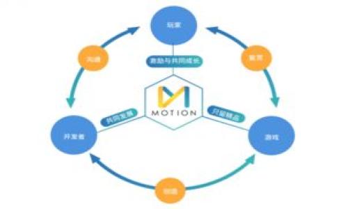 优质  
区块链企业信托：数字时代的信任基础  
关键词：  
区块链, 企业信托, 数字资产/guanjianci  

引言  
在数字经济迅猛发展的今天，区块链技术作为一种新兴的底层技术，正在改变传统商业模式和信任机制。区块链企业信托作为区块链技术与信托行业结合的产物，不仅提升了资产管理的安全性和透明度，也为企业和投资者提供了全新的信任基础。

区块链企业信托的定义  
区块链企业信托是一种利用区块链技术建立的信托框架，旨在为企业提供数字资产管理、投资、融资等服务。其核心理念是通过区块链的去中心化、不可篡改和透明性，增强信托关系的安全性和可靠性。这类公司往往会结合智能合约技术，来自动化执行信托条款，从而提高效率，降低成本。

区块链企业信托的运作模式  
区块链企业信托的运作模式通常包括以下几个步骤：  
ul  
    li资产托管：企业将其数字资产，包括加密货币、代币、智能合约等，存放在信托平台中。/li  
    li智能合约执行：根据信托协议的条款，智能合约会自动执行相关操作，如分配收益、扣除管理费用等。/li  
    li透明度和实时监管：所有交易信息和操作记录都会被存储在区块链上，实现可追溯和透明的管理。/li  
    li收益分配：依据事先约定的原则，定期向相关方分配信托收益。/li  
/ul  
通过上述运作模式，区块链企业信托不仅提高了资产管理的效率，还有效减少了中介成本。

区块链企业信托的优势  
区块链企业信托相较于传统信托方式，具有以下几个显著优势：  
ul  
    li安全性高：区块链的加密技术使得资产得到更好的保护，减少被盗风险。/li  
    li透明度高：所有交易记录公开透明，任何一方都能够在区块链上查阅相关信息，增强了信任。/li  
    li效率提升：智能合约的引入，使得很多操作可以自动化完成，减少了人工干预的可能性，提升了效率。/li  
    li费用降低：去中介化的特点使得交易成本明显降低，企业和投资者都能从中受益。/li  
/ul

区块链企业信托的应用场景  
区块链企业信托可以在多个领域发挥重要作用，以下是一些典型的应用场景：  
ul  
    li数字资产管理：帮助企业管理加密货币和其他数字资产，实现资产增值。/li  
    li融资服务：为一些初创企业提供资金支持，通过信托机制吸引投资人资助。/li  
    li资产证券化：将实体资产进行数字化转型，通过信托的方式进行证券化交易。/li  
    li合规与监管：提供方便的审计和报告方式，加强企业合规管理。/li  
/ul

相关问题探讨  
问题一：区块链企业信托如何解决信任问题？  
信任是商业活动中至关重要的一环，区块链企业信托通过技术手段，重新定义了信任的基础。首先，区块链的分布式账本技术使得所有交易都可以在多个节点上进行验证和存储，避免了单点故障和数据篡改的风险。其次，智能合约的引入，使得协议的执行不再依赖人为因素，从而减少信任成本。此外，透明的交易记录允许所有相关方进行实时审计，从而提高了信任度。  
针对不同的业务需求，区块链企业信托能够根据特定的信托协议来设置信任机制。这意味着，企业能够根据自身需求，选择适合的安全和透明度级别。例如，在某些情况下，企业可能对外部投资者提供有限的透明度，而针对内部利益相关者，则能够开放全面的信息。此外，区块链技术所提供的数据不可篡改性，可以有效地维护企业的声誉，吸引更多的合作伙伴与客户。  

问题二：客户在选择区块链企业信托时需要注意哪些事项？  
在选择区块链企业信托服务时，客户应当综合考虑多个因素：  
ul  
    li公司的可信度：客户需要研究公司的背景、成立时间、管理团队以及市场评价，确保选择的公司具有足够的信誉和专业能力。/li  
    li安全措施：区块链企业信托的安全性直接与客户的资产安全相关，因此必须关注其资产保护措施，如多重签名、冷钱包存储等。/li  
    li服务内容：不同的信托公司可能会提供不同种类的服务，客户需要明确自己的需求，以选择最合适的信托产品。/li  
    li费用结构：了解各项服务的收费方式，避免因为隐性费用造成经济损失，这包括管理费、交易费等。/li  
    li合规性：选择符合当地法规的区块链企业信托公司，避免因合规问题带来的法律风险。/li  
/ul  
通过对上述事项的关注，客户可以更好地保护自身的权益，实现资产的有效管理。  

问题三：区块链企业信托的市场前景如何？  
随着全球数字经济的迅速发展，区块链企业信托市场呈现出良好的增长势头。首先，越来越多的企业开始意识到传统金融体系的局限性，尤其是在资产管理和投资保障方面。因此，区块链企业信托作为一种新兴的资产管理方式，顺应了市场需求的变化，未来将具有广阔的应用空间。  
其次，区块链企业信托的技术手段不断先进，许多新兴技术的引入，例如人工智能和物联网，可能会与区块链技术结合，进一步提升信托服务的效率和可靠性。可以预计，未来将出现更多创新的商业模式和产品，吸引更多的投资者和用户。  
然而，市场的发展也面临一定的挑战。例如，监管政策的不确定性可能会影响投资者的信心，同时行业内的竞争也在加剧。只有通过不断创新和提供优质服务，区块链企业信托公司才能在激烈的市场中生存并发展。  

问题四：区块链企业信托与传统信托的主要区别  
区块链企业信托和传统信托在几个方面存在显著区别：  
ul  
    li技术基础：传统信托通常依赖于纸质文件和各类中介机构，而区块链企业信托则利用区块链技术，提供数字化和自动化的操作。/li  
    li透明性：传统信托由于多个中介的参与，透明度相对较低，难以实现实时监督。而区块链企业信托的所有交易记录都公开透明，任意人均可进行查阅。/li  
    li成本：传统信托需要支付较高的中介费用，而区块链企业信托由于去除了中介环节，能大幅度降低掌握和管理成本。/li  
    li信任机制：传统信托建立在信任的基础上，而区块链企业信托通过合约和技术手段构建信任，不再完全依赖个人信用。/li  
/ul  
这些区别使得区块链企业信托在现代经济中展现出更为灵活和高效的执行能力，能够更好地满足市场需求。  

问题五：未来区块链企业信托的发展趋势  
区块链企业信托的发展趋势可归纳为以下几点：  
ul  
    li合规与标准化：随着市场的成熟，监管机构可能会出台更为详细的法律法规，推动区块链企业信托的合规化和标准化发展。企业信托公司需要紧抓合规制度，避免法律风险。/li  
    li技术创新：未来，将有越来越多的技术与区块链企业信托结合，如AI、大数据分析等，进一步提升资产结构的多元化与效率。/li  
    li市场教育：随着区块链企业信托的普及，市场对其认识将会加深，更多的潜在客户会意识到其优势，促进市场的扩展。/li  
    li国际化发展：随着区块链技术去中心化的特性，区块链企业信托将不仅限于一个地区的发展，未来可能会朝向全球化布局，推动区域间的资金流动。/li  
/ul  
通过掌握这些发展趋势，投资者、企业和监管者都能够更好地适应未来的变化，抓住区块链企业信托带来的机遇。