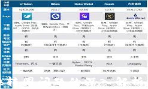
TP钱包兑换转圈问题的深入解析与解决方案