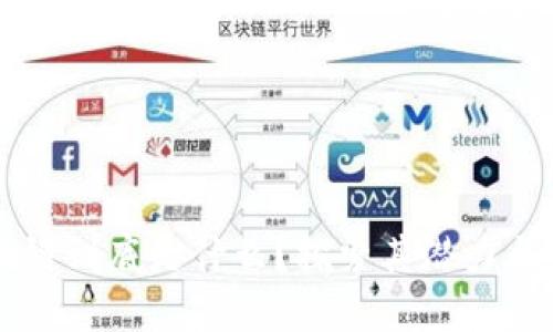 区块链到底是什么？探索其潜力与应用