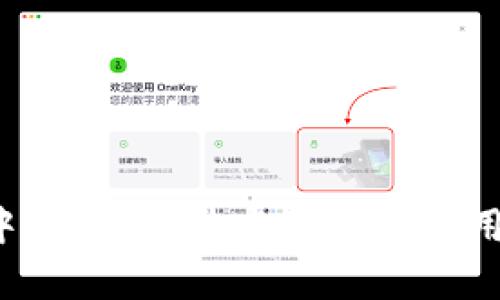  区块链中的账本：技术原理与应用深度解析