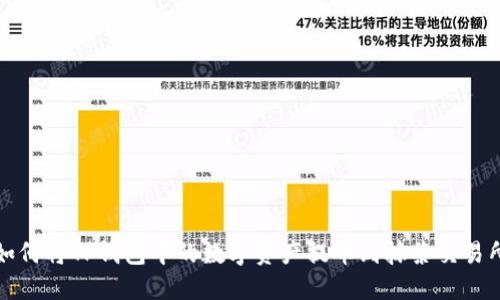 如何将TP钱包中的数字资产提币到抹茶交易所