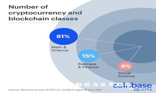 TP钱包交易ID解析与使用指南
