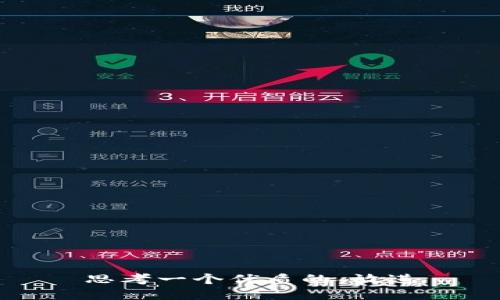 思考一个优质的，放进