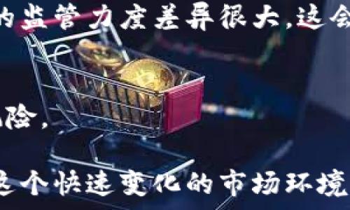  
区块链投资价值判断法  

区块链, 投资, 价值判断/guanjianci  

区块链作为一种新兴的技术，近年来在全球范围内引起了广泛的关注和投资。随着越来越多的项目、代币和平台的出现，如何科学地评估其投资价值已成为投资者亟待解决的问题。区块链投资价值判断法是一种系统化的方法论，它帮助投资者在复杂的市场环境中做出明智的投资决策。

一、区块链投资的背景  
区块链是一种去中心化的分布式账本技术，最早应用于比特币等加密货币。随着技术的不断发展，区块链的应用已经扩展到金融、供应链管理、医疗、知识产权等多个领域。投资者对于区块链项目的关注也从单一的资产投机转向对项目本身的技术和市场潜力的全面评估。  

二、区块链投资价值判断法的核心要素  
区块链投资价值判断法主要从以下几个核心要素进行分析：项目团队、技术实力、市场需求、竞争对手和法律合规性。  
1. 项目团队：项目的成功与否往往取决于团队的实力和背景。投资者需要研究项目团队的专业背景、行业经验和过往成功案例。  
2. 技术实力：区块链技术的先进性和可行性是判断项目价值的重要指标。包括技术架构、共识算法、智能合约和安全性等。  
3. 市场需求：项目是否解决了市场上的痛点，是否具有明确的用户需求和商业模式，这些都是需要重点关注的方面。  
4. 竞争对手：分析同领域已有项目和潜在竞争对手，有助于判断该项目的市场位置和竞争优势。  
5. 法律合规性：区块链领域的合规性问题日益严重，投资者需特别关注项目的法律风险和合规性评估。  

三、探讨五个相关问题  
h4问题一：如何评估区块链项目的团队？/h4  
评估一个区块链项目团队的重要性不可低估。项目团队的专业性和经验将直接影响其项目的研发成功和市场推广。  
首先，查看团队成员的背景及其在区块链行业的经验。团队关键成员的过往工作经历、高管职务和教育背景都是判断其专业能力的重要依据。  
其次，可以通过团队成员的公开资料，社交媒体和技术社区的参与情况，了解其在行业内的信誉度与人脉资源。一个活跃的团队能更好地推动项目的发展。  
再次，合理评估团队的技术支持能力，包括是否拥有专业的研发人员和产品经理，是否已经有了初步的技术原型或MVP（最小可行产品）。  
最后，还需关注团队的治理结构和分红机制，以确保利益的合理分配和资源的有效利用。  

h4问题二：区块链技术的核心竞争力是什么？/h4  
区块链的技术因素是决定其投资价值的关键。核心的技术竞争力不仅体现在其底层架构和共识机制上，还包括项目的可扩展性、安全性和用户体验等。  
首先，不同的区块链项目采用的技术架构各异。以比特币和以太坊为例，比特币使用的是工作量证明（PoW）机制，而以太坊则逐步迁移至权益证明（PoS）。投资者应关注项目选择的共识机制，了解其在安全性和性能上的平衡。  
其次，考虑项目的可扩展性，理想的区块链解决方案应该能够处理更高的交易量，降低成本，提高交易速度。投资者需审查项目是否具有可扩展的解决方案。  
另外，安全性同样是一大核心竞争力。区块链项目必须具备强大的安全防护能力，以降低被攻击风险，提高用户的信任度。  
最后，优秀的用户体验同样不可忽视。项目的界面友好性、易用性和便利性都会直接影响用户的接受度，从而影响项目的市场表现。  

h4问题三：如何判断市场需求的真实性？/h4  
市场需求的真实性是衡量区块链项目成功与否的重要标准。投资者应当通过多种渠道验证项目是否真正解决了市场痛点。  
首先，研究目标用户群体，明确项目所针对的市场和用户需求。例如，通过问卷调查、用户访谈和行业分析报告获取详尽数据，确保有足够的市场支持和用户基础。  
其次，分析行业现状及潜在机会，投资者需要关注行业的竞争格局、市场规模的变化以及未来发展趋势；了解类似产品是否存在成功案例或失败的教训。  
另外，投资者还可以关注项目所发布的白皮书及商业计划，看看其中是否详细阐述了其商业模型和市场推广策略，同时评估其执行的可行性和有效性。  
最后，可以借助社交网络和社群平台，获取用户对项目的反馈和评价，确保项目在实际推广过程中是否得到用户的认可和接受。  

h4问题四：区块链项目的竞争形势怎样？/h4  
了解竞争形势能帮助投资者评估项目的生存空间和发展潜力。对同类项目和潜在竞争对手的分析是不可或缺的一部分。  
首先，进行市场竞争分析，识别出主要竞争对手，分析其商业模式、技术优势及市场份额。这将帮助判断该区块链项目在市场中的定位。  
其次，评估竞争对手的优势和劣势，包括产品质量、品牌知名度、用户群体等，判断项目是否具有差异化竞争的能力和市场切入点。  
另外，关注行业发展趋势，判断技术变革和政策变动对竞争格局的影响。区块链行业技术更新换代非常迅速，投资者需密切跟踪行业动态。  
最后，通过用户反馈和行业评价，了解竞争对手在用户体验和服务上的表现，判断该项目是否具有改进竞争策略的空间。  

h4问题五：区块链项目的法律风险如何评估？/h4  
区块链领域的法律合规性问题成为越来越多项目的痛点。投资者应该全面评估项目的法律风险，以规避潜在的法律问题。  
首先，了解项目所在的司法管辖区的法律法规，包括对加密货币、代币发行及防洗钱等的监管政策。不同国家和地区对区块链项目的监管力度差异很大，这会直接影响项目的发展。  
其次，注意项目在法律合规方面的透明度，查看项目是否向公众披露了法律合规情况、法律顾问的背景以及评估报告等。  
另外，评估项目的知识产权保护情况，包括是否进行了专利申请、商标注册等，确保没有知识产权方面的纠纷。  
最后，可以关注行业中其他同类项目的法律问题，分析市场的合规风险及可能带来的后果，帮助投资者清晰评估自身项目的法律风险。  

综上所述，区块链投资价值判断法是一个复杂而系统性的过程，需要投资者综合考虑多方面的因素，以便做出科学的投资决策。在这个快速变化的市场环境中，运用有效的价值判断法能帮助投资者降低风险，提高回报，为未来的投资打下坚实的基础。