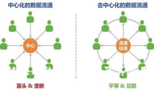 区块链技术的关键概念及其应用前景