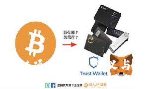 实体区块链项目：定义、意义与未来前景